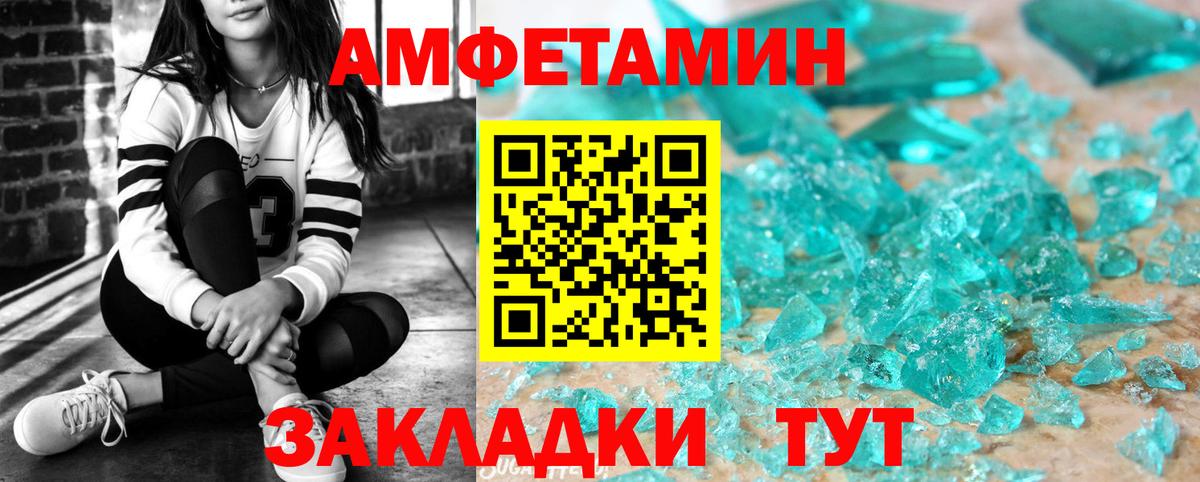 АМФ  Amphetamine 98%  АМФ  Новый Уренгой  Вход с VPN 