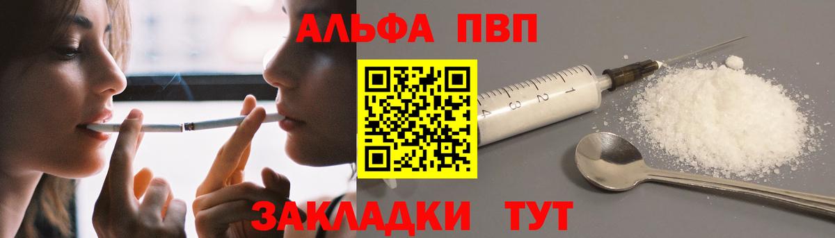 Новый Уренгой  наркота  Alpha PVP СК КРИС  А ПВП Соль  Альфа ПВП  Вход с VPN  Alpha PVP Crystall 