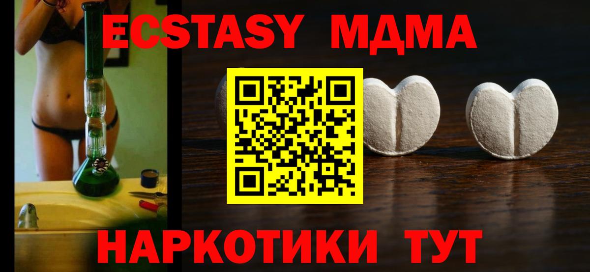 Ecstasy 300 mg Новый Уренгой