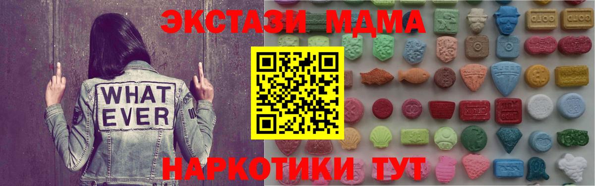 мега зеркало  Вход с VPN  Новый Уренгой  Экстази Дубай  Экстази круглые 