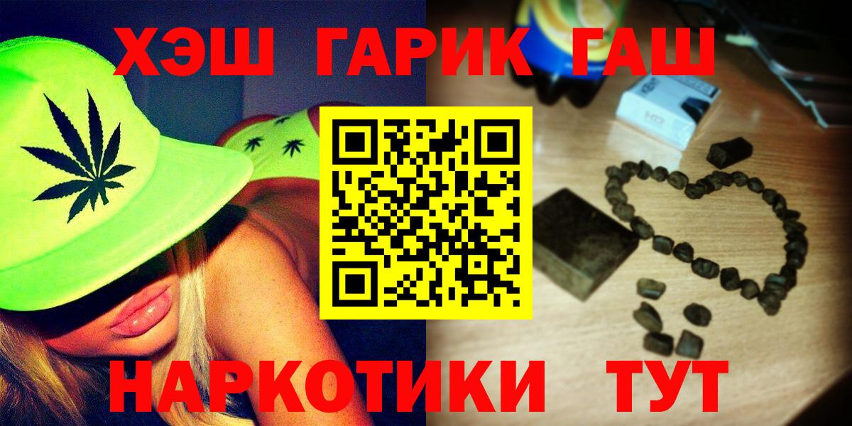 ГАШ Premium Новый Уренгой