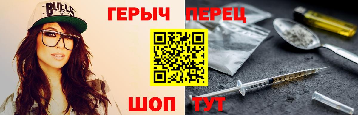 Героин  ГЕРОИН белый  Вход с VPN  Новый Уренгой 