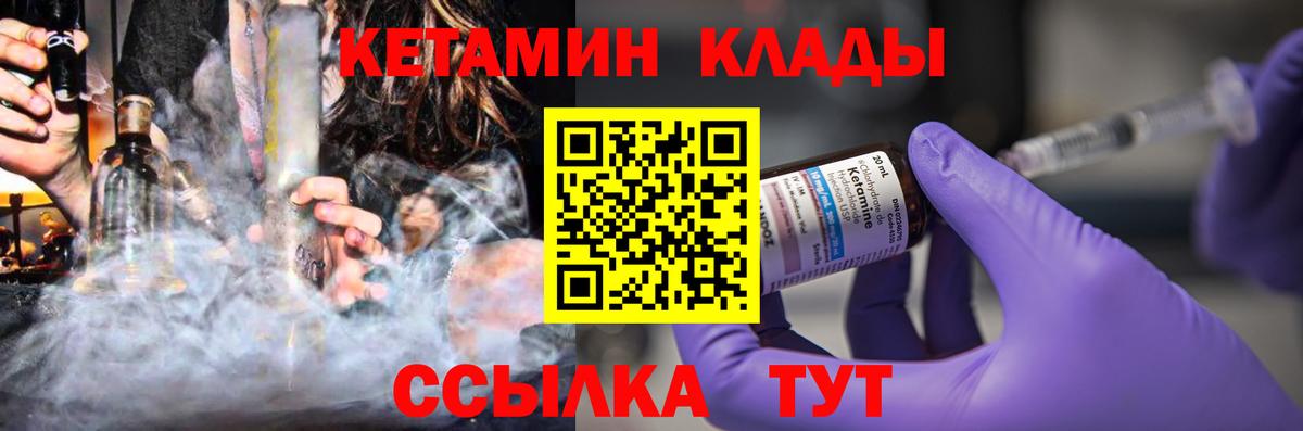 Новый Уренгой  КЕТАМИН ketamine  КЕТАМИН VHQ  Вход с VPN 