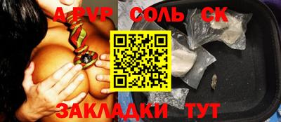 прущий лед Ставрополь