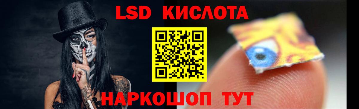 ЛСД экстази кислота  Вход с VPN  Лсд 25 экстази кислота  Новый Уренгой 