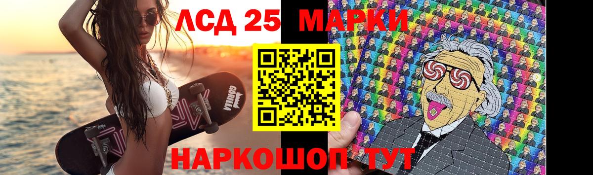 LSD-25 экстази кислота Новый Уренгой