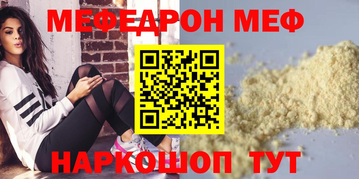 Новый Уренгой  Меф mephedrone  МЯУ-МЯУ  МЕФ VHQ  Вход с VPN 