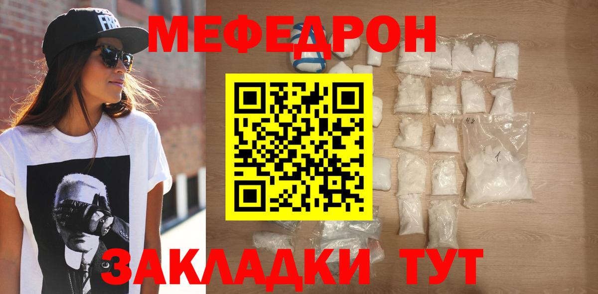 МЕФ мука Новый Уренгой