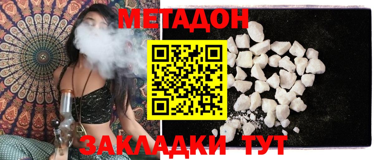 Новый Уренгой  Метадон белоснежный  Метадон мёд  Вход с VPN 