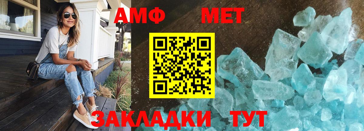 МЕТАМФЕТАМИН мет Новый Уренгой