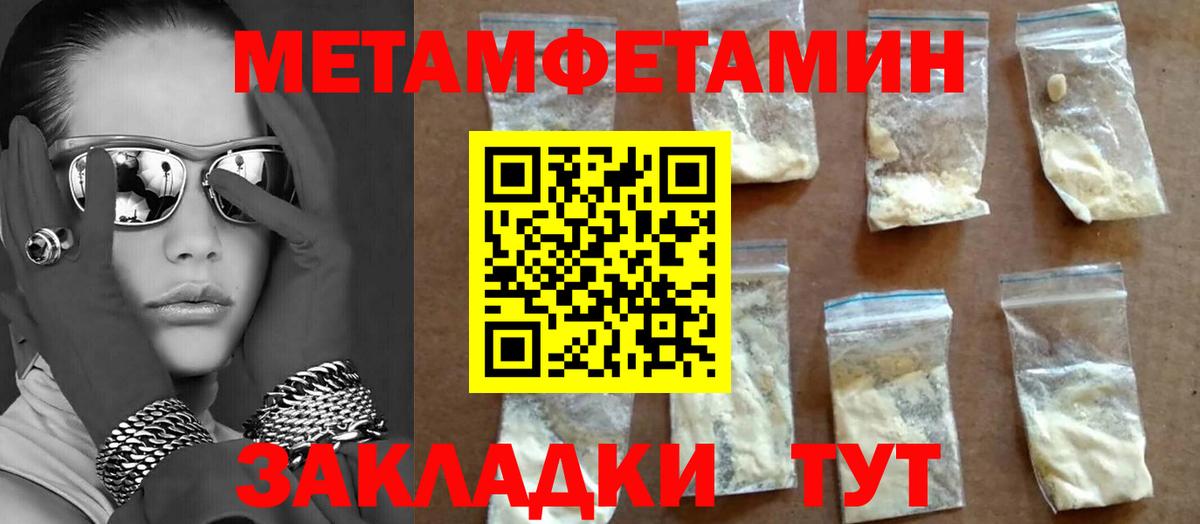 Новый Уренгой  Первитин кристалл  Метамфетамин  Вход с VPN 