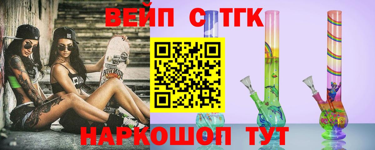 ТГК жижа Новый Уренгой